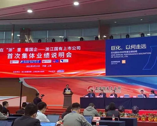 巨化股份亮相浙江国有上市公司集体业绩说明会 数据中心专用冷却液进入产业化前期实施阶段