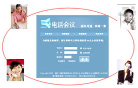河北恒信移动商务股份 行业移动信息化与电话会议服务