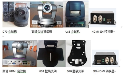HD1 会议服务 专业、高效、全面的会议解决方案
